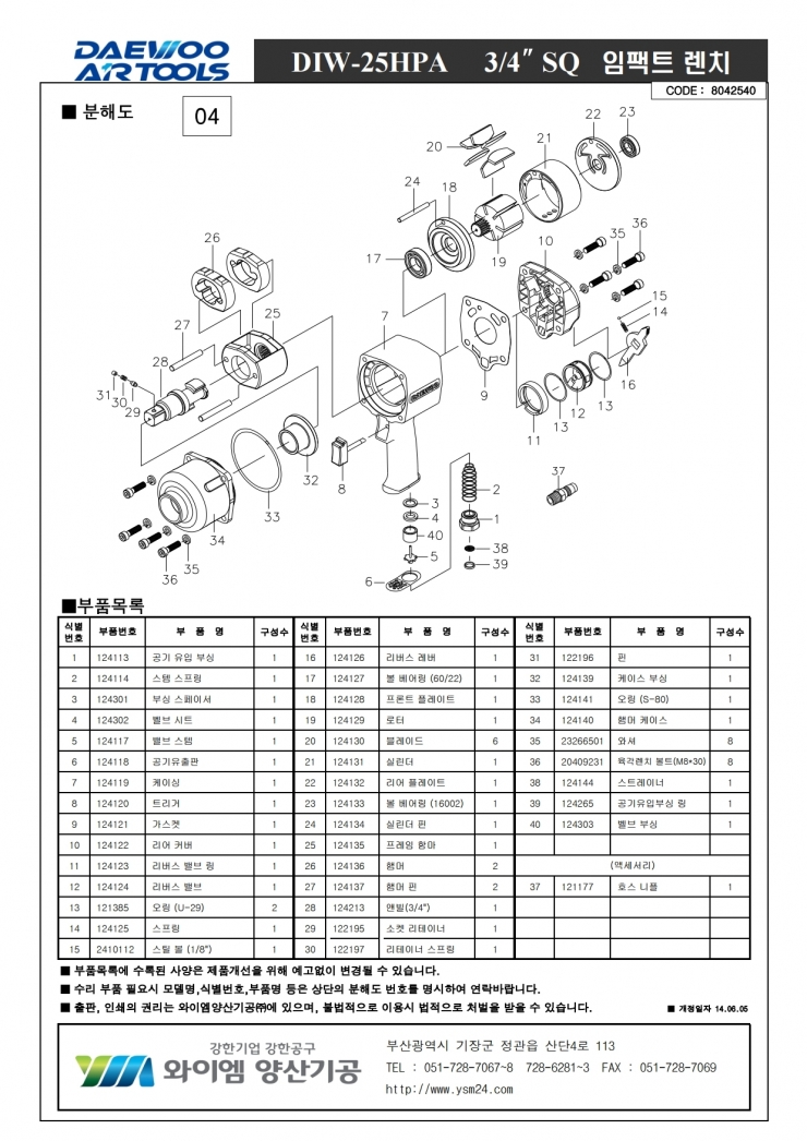 DIW-25HPA_분해도